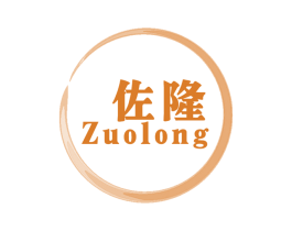 佐隆 商标图样