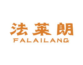 法莱朗 商标图样