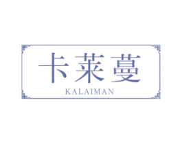 卡莱蔓 商标图样