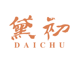 黛初 商标图样