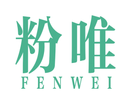 粉唯 商标图样