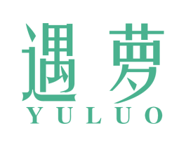 遇萝 商标图样