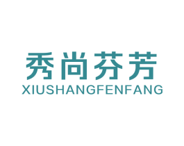 秀尚芬芳 商标图样