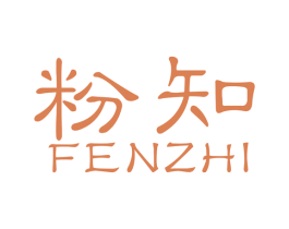 粉知 商标图样