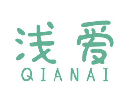 浅爱 商标图样