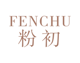 粉初 商标图样