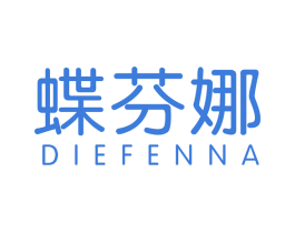 蝶芬娜 商标图样