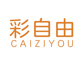 彩自由 商标图样