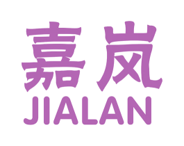 嘉岚 商标图样