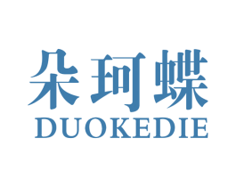 朵珂蝶 商标图样