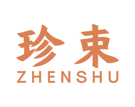 珍束 商标图样