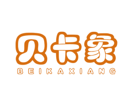 贝卡象 商标图样