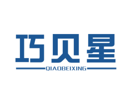 巧贝星 商标图样
