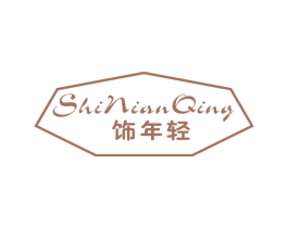 饰年轻 商标图样