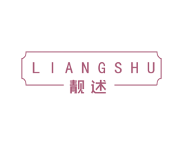 靓述 商标图样
