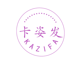 卡姿发 商标图样