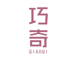 巧奇 商标图样