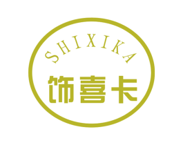 饰喜卡 商标图样