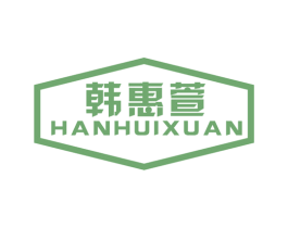 韩惠萱 商标图样