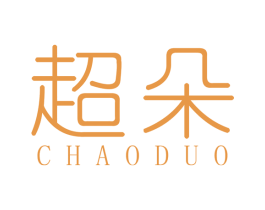 超朵 商标图样