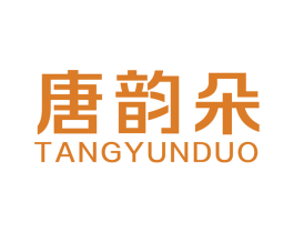 唐韵朵 商标图样