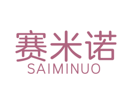 赛米诺 商标图样