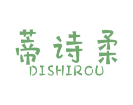 蒂诗柔 商标图样