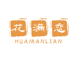 花满恋 商标图样