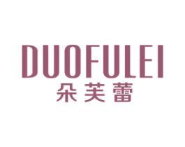 朵芙蕾 商标图样