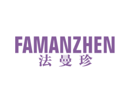 法曼珍 商标图样