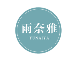 雨奈雅 商标图样