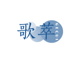 歌萃 商标图样