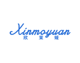 欣茉媛 商标图样