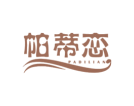 帕蒂恋 商标图样