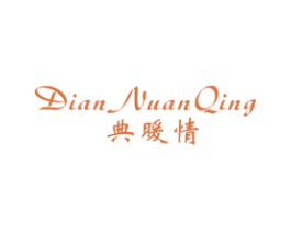 典暖情 商标图样