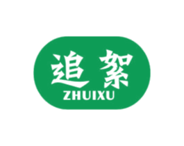 追絮 商标图样