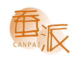 蚕派 商标图样