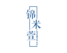 锦米萱 商标图样