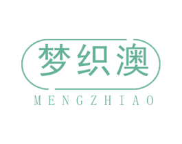梦织澳 商标图样