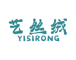 艺丝绒 商标图样