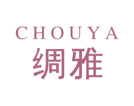 绸雅 商标图样