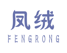 凤绒 商标图样