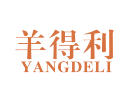羊得利 商标图样