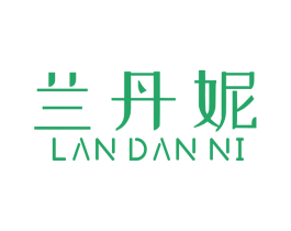 兰丹妮 商标图样