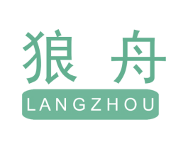狼舟 商标图样