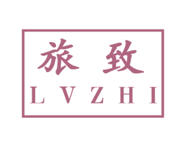 旅致 商标图样
