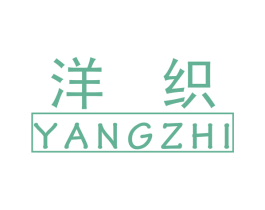 洋织 商标图样