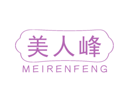 美人峰 商标图样