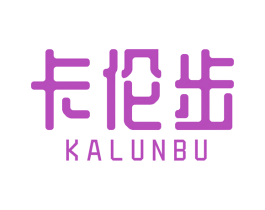 卡伦步 商标图样