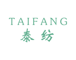 泰纺 商标图样